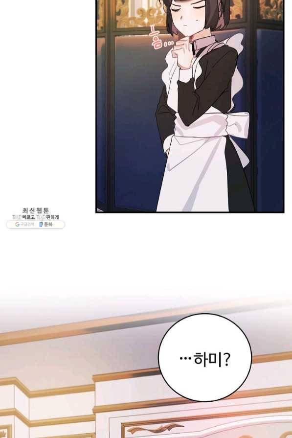 핸드메이드 26화 52
