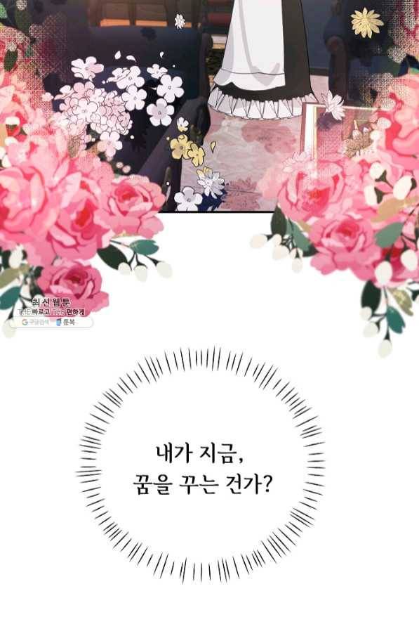 핸드메이드 26화 55