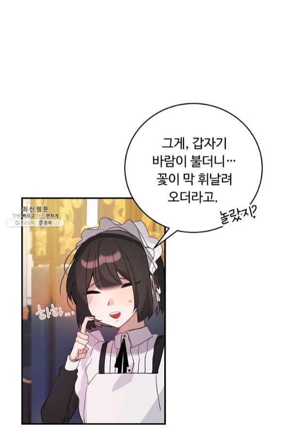 핸드메이드 26화 56