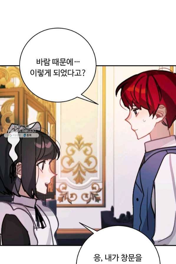 핸드메이드 26화 57