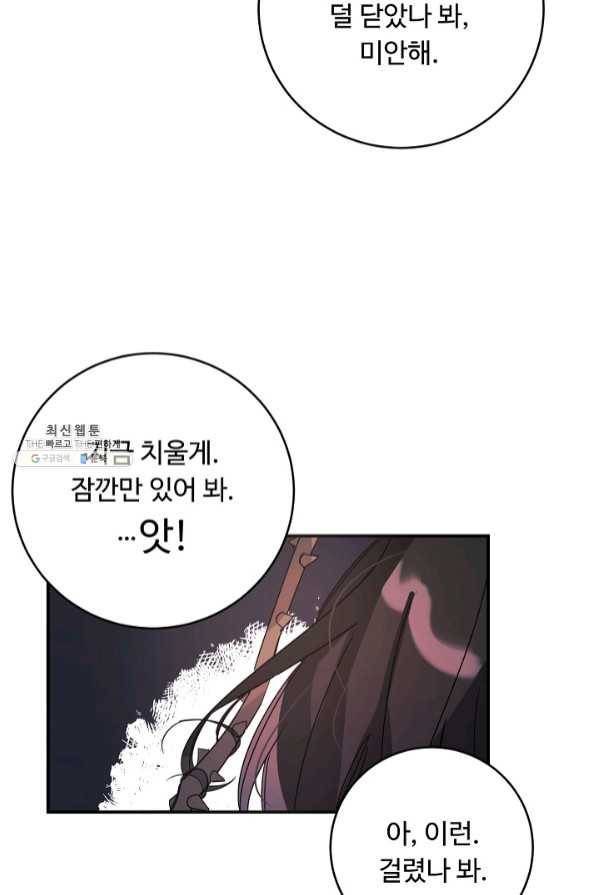 핸드메이드 26화 58