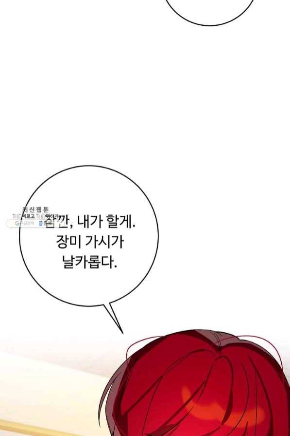 핸드메이드 26화 59