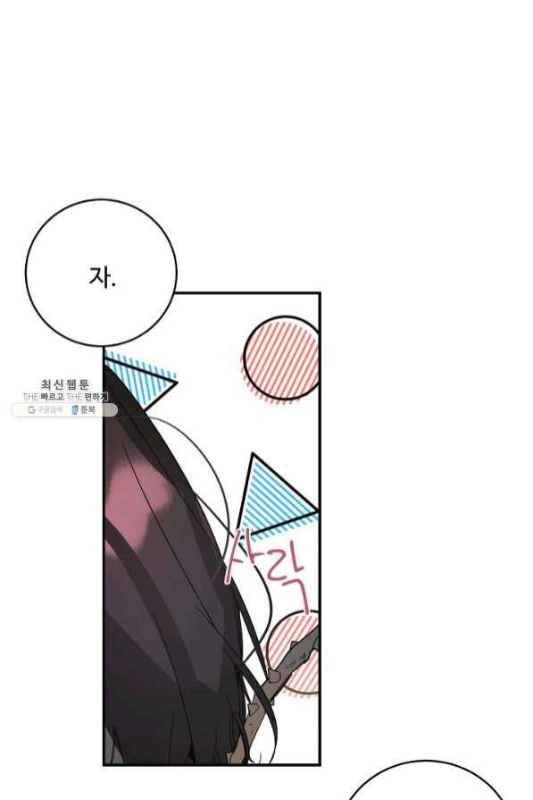 핸드메이드 26화 62