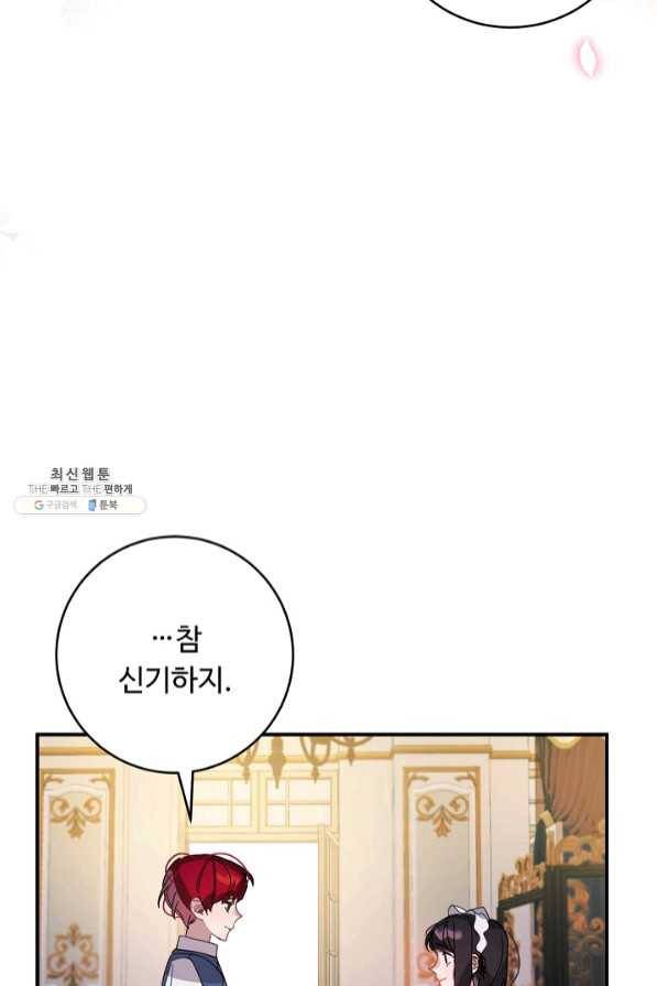 핸드메이드 26화 68