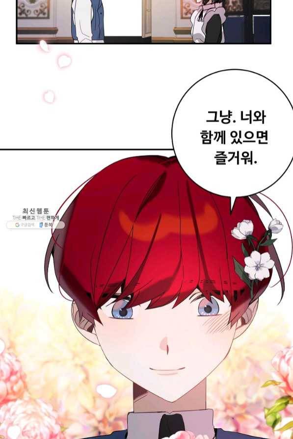 핸드메이드 26화 69