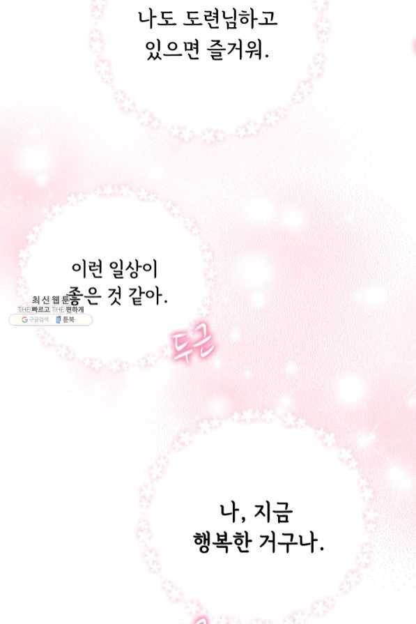 핸드메이드 26화 71