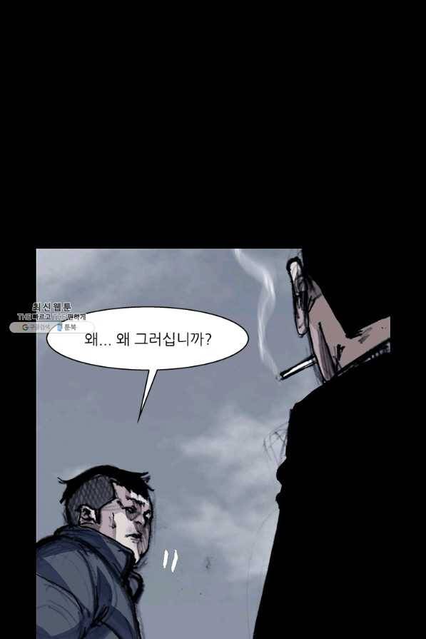 독고3 85화 1