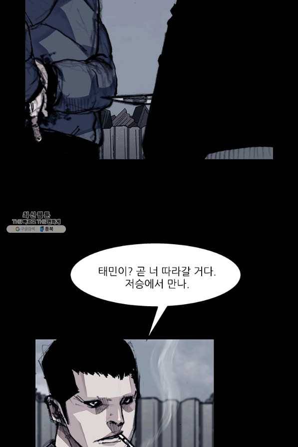독고3 85화 2