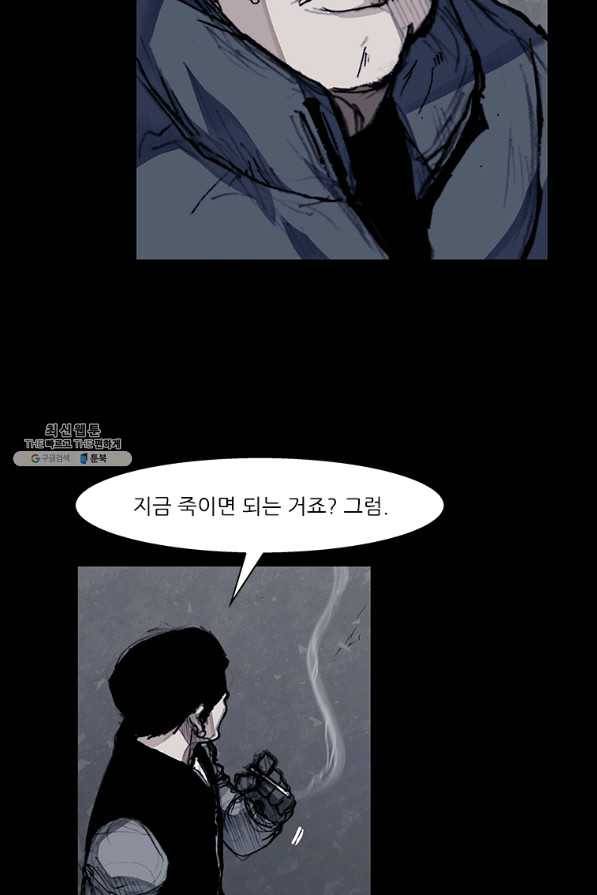 독고3 85화 4