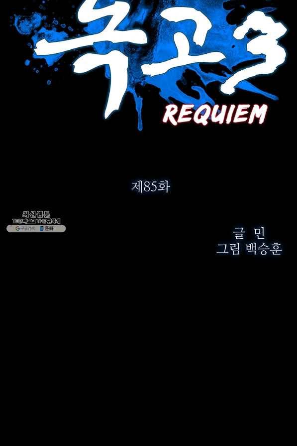 독고3 85화 8