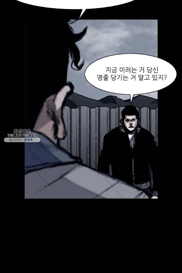 독고3 85화 15
