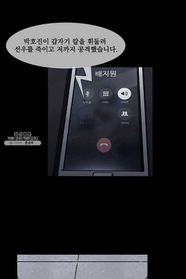 독고3 85화 18