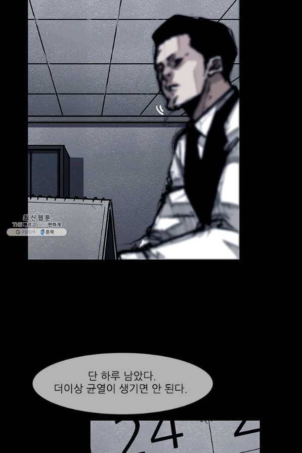 독고3 85화 19