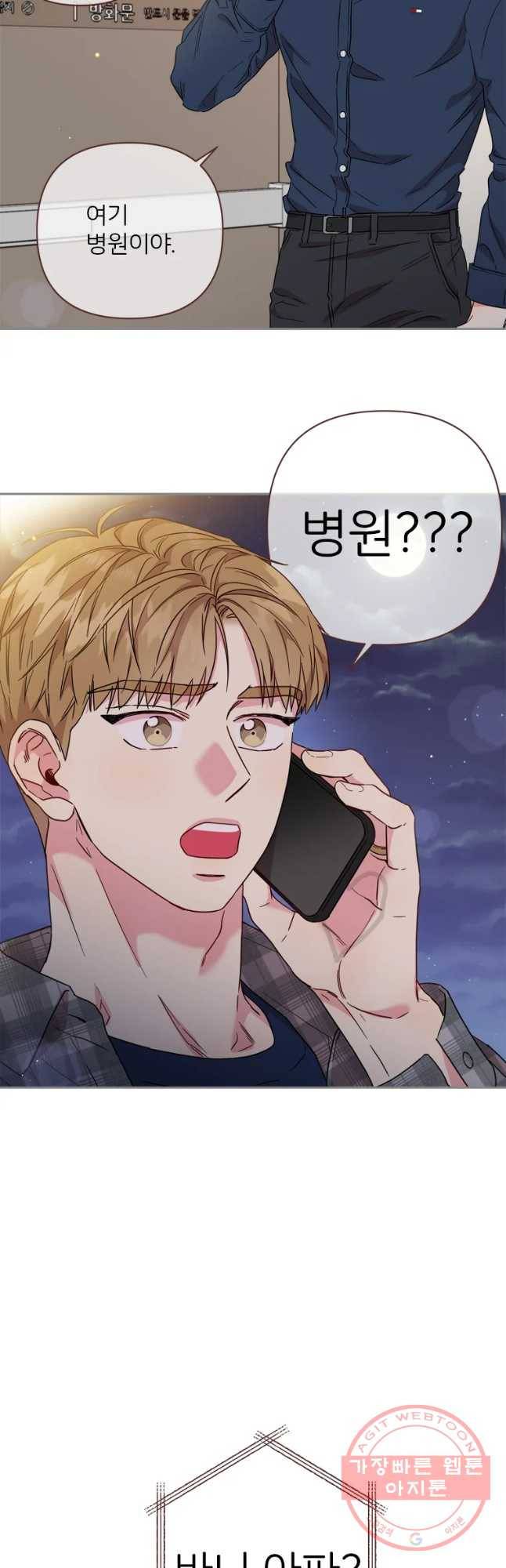 바니와 오빠들 95화 2
