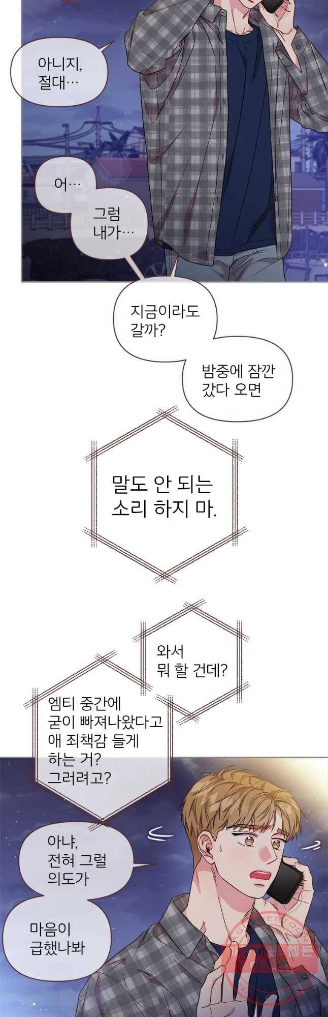 바니와 오빠들 95화 6