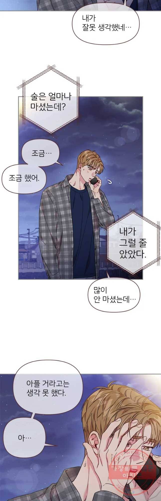 바니와 오빠들 95화 7