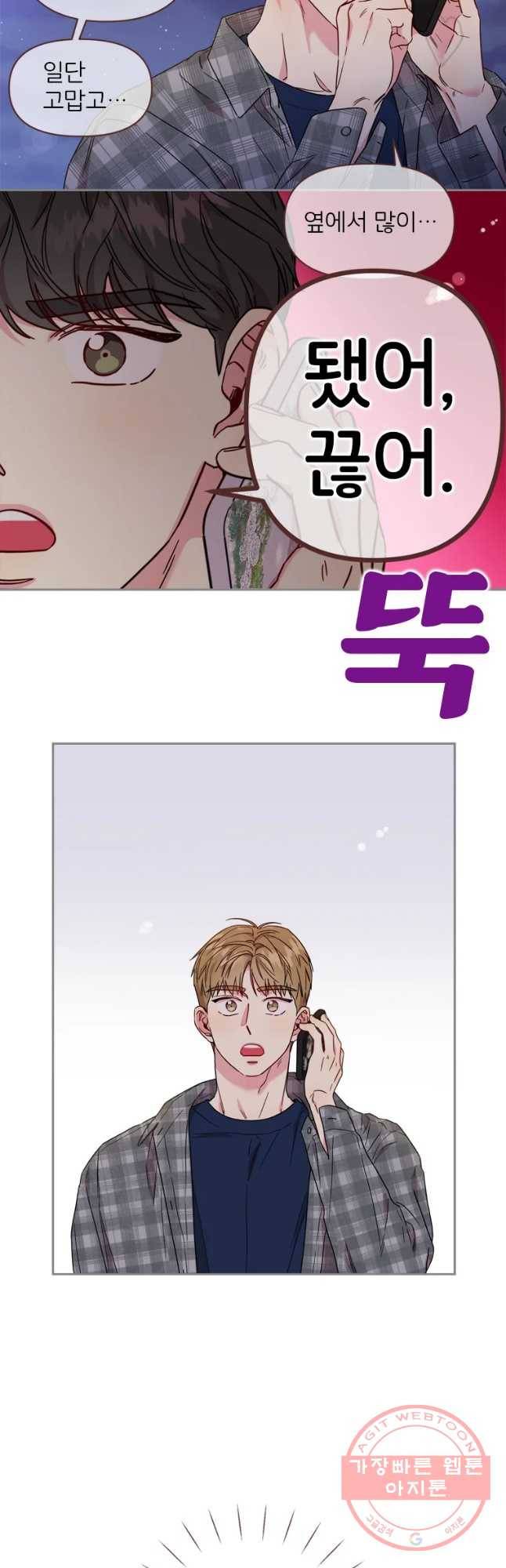 바니와 오빠들 95화 9