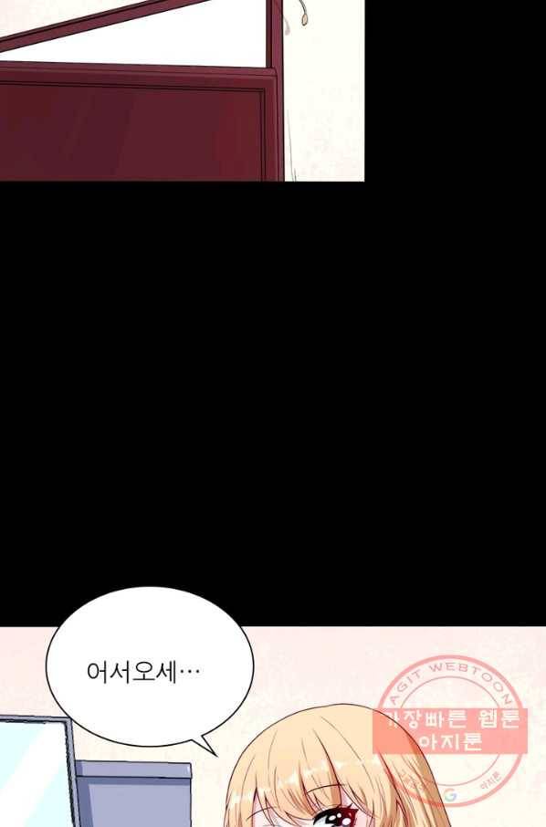 먼치킨 육아일기 108화 5