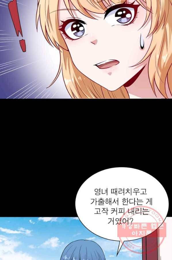 먼치킨 육아일기 108화 7