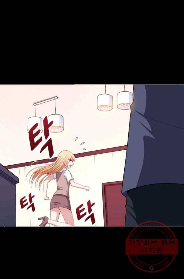 먼치킨 육아일기 108화 9