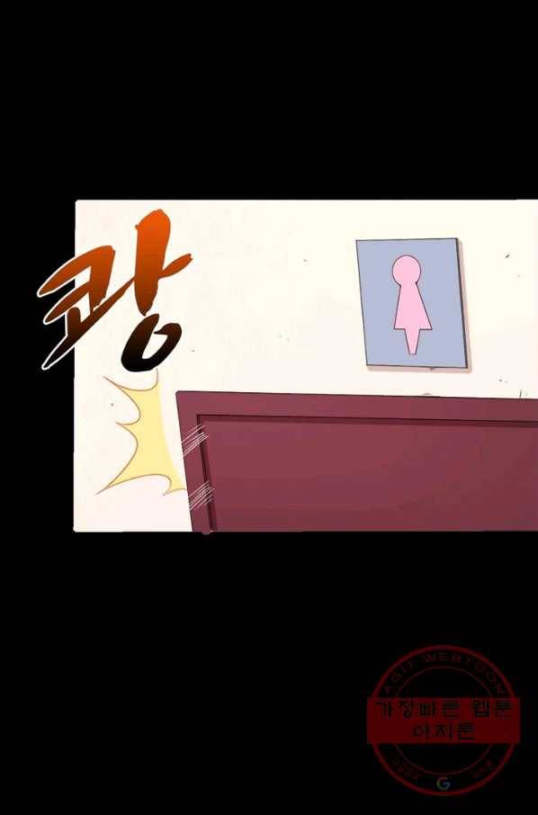 먼치킨 육아일기 108화 10