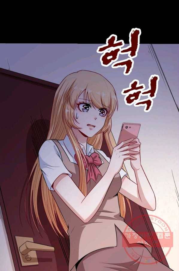먼치킨 육아일기 108화 11