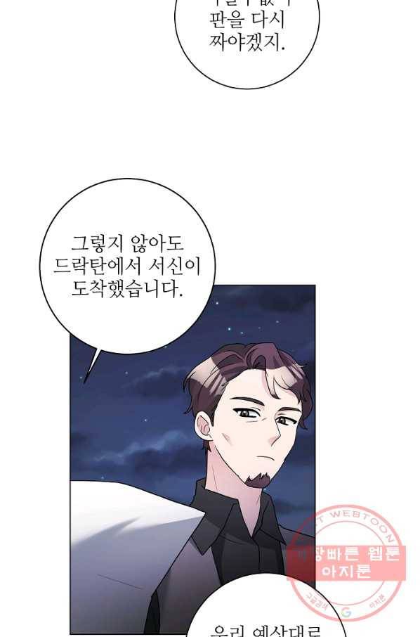 지독한 릴리 41화 2
