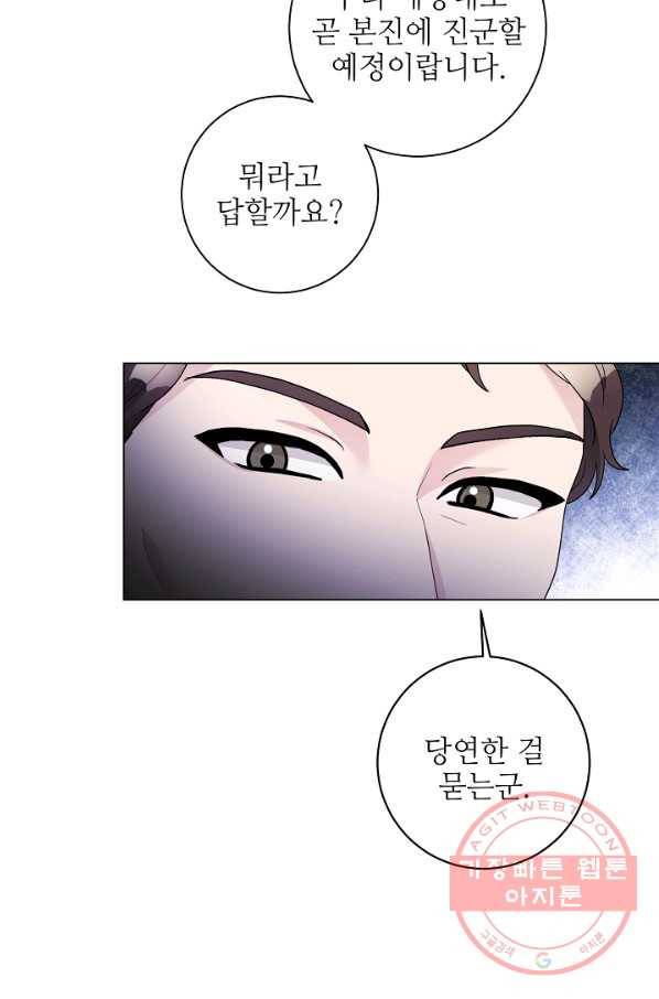 지독한 릴리 41화 3
