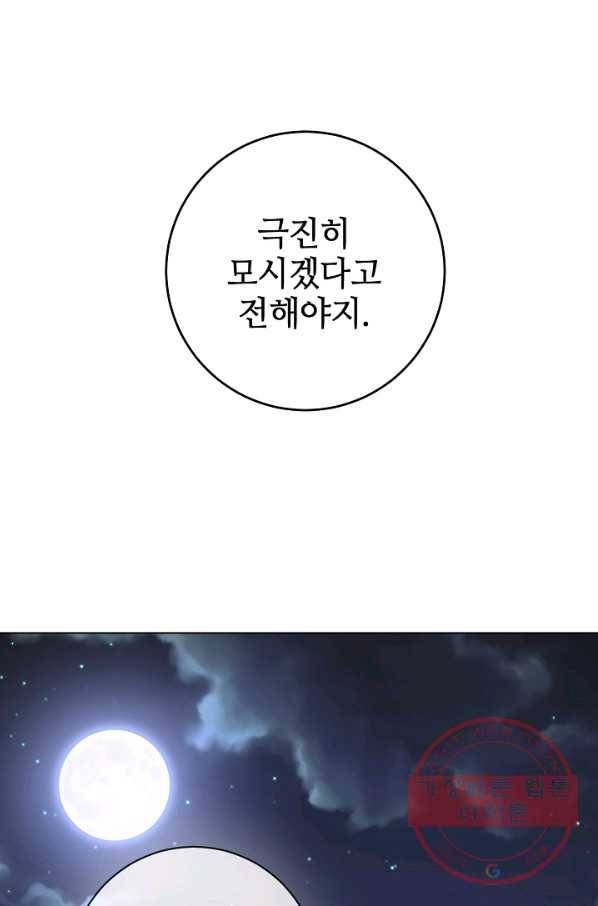 지독한 릴리 41화 4