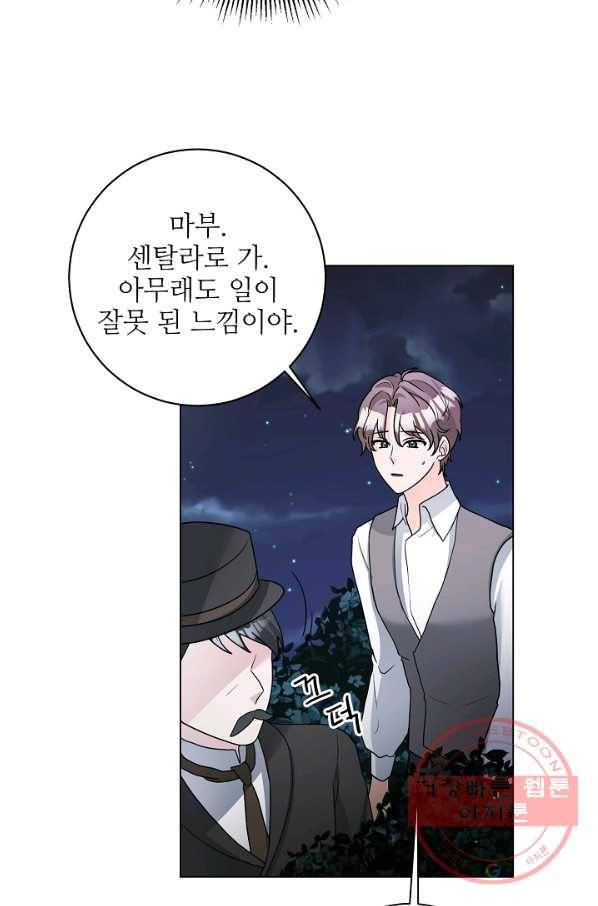 지독한 릴리 41화 7