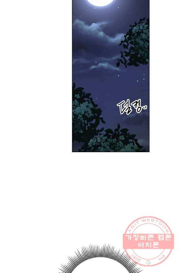 지독한 릴리 41화 10