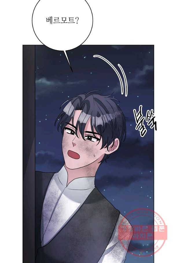 지독한 릴리 41화 12