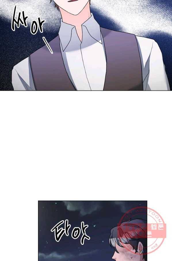 지독한 릴리 41화 14