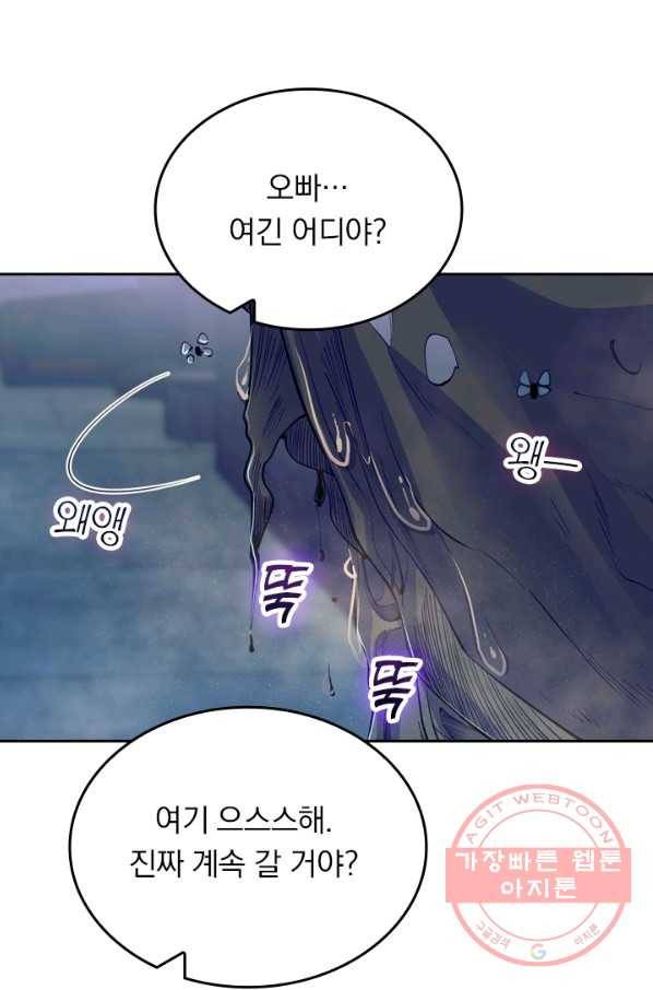 악역 플레이어는 강해지고 싶다 20화 3