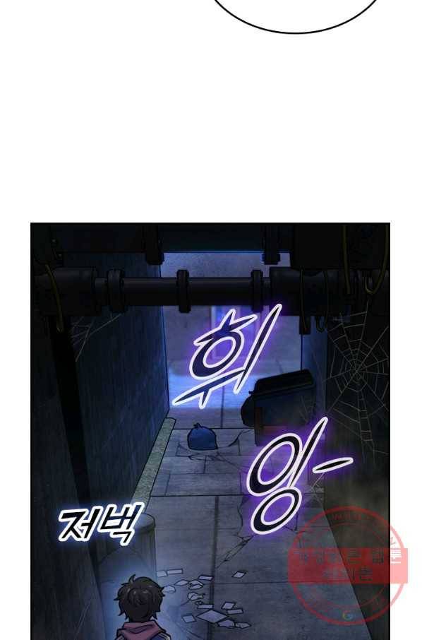 악역 플레이어는 강해지고 싶다 20화 5