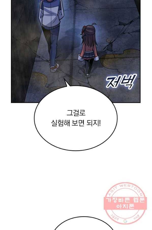악역 플레이어는 강해지고 싶다 20화 6