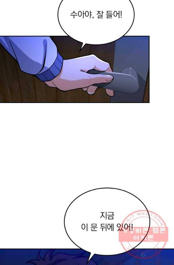 악역 플레이어는 강해지고 싶다 20화 7