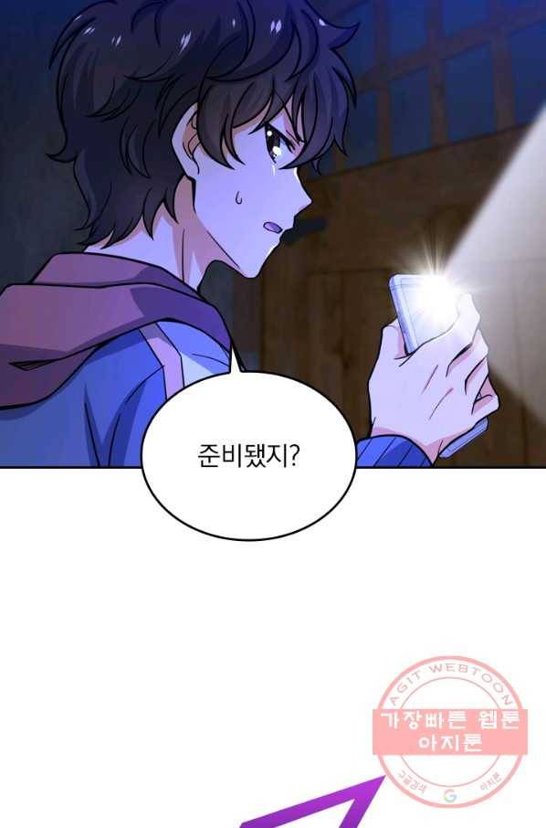 악역 플레이어는 강해지고 싶다 20화 8