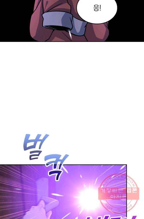 악역 플레이어는 강해지고 싶다 20화 10