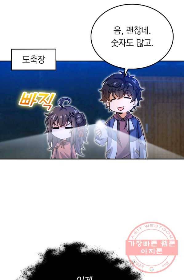 악역 플레이어는 강해지고 싶다 20화 14