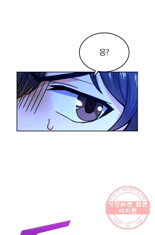악역 플레이어는 강해지고 싶다 20화 17