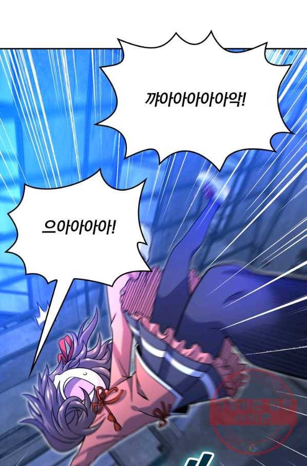 악역 플레이어는 강해지고 싶다 20화 20