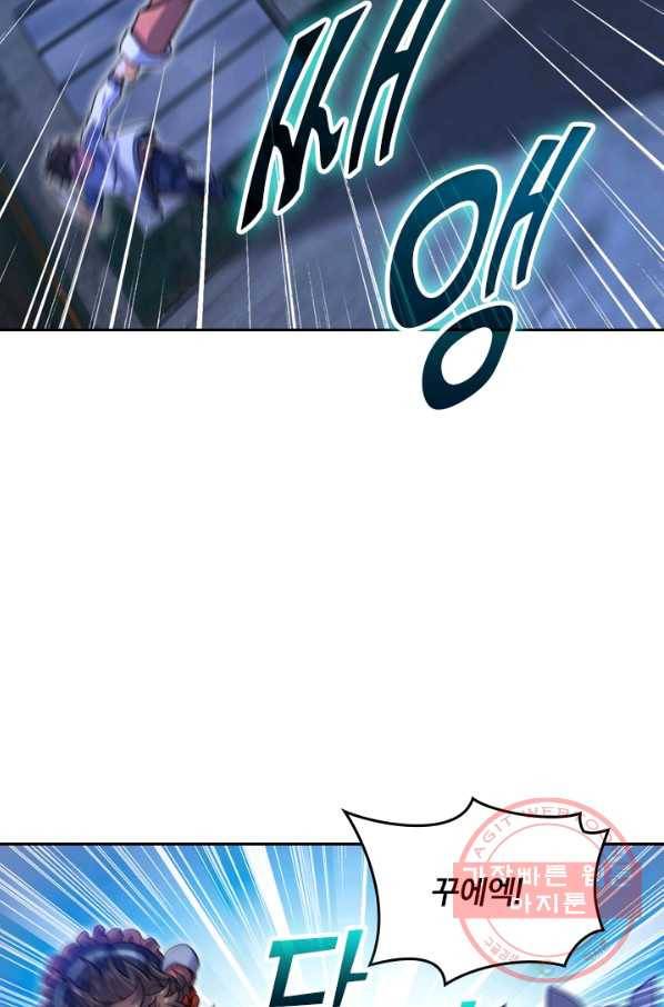 악역 플레이어는 강해지고 싶다 20화 21