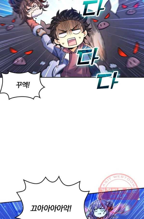 악역 플레이어는 강해지고 싶다 20화 22