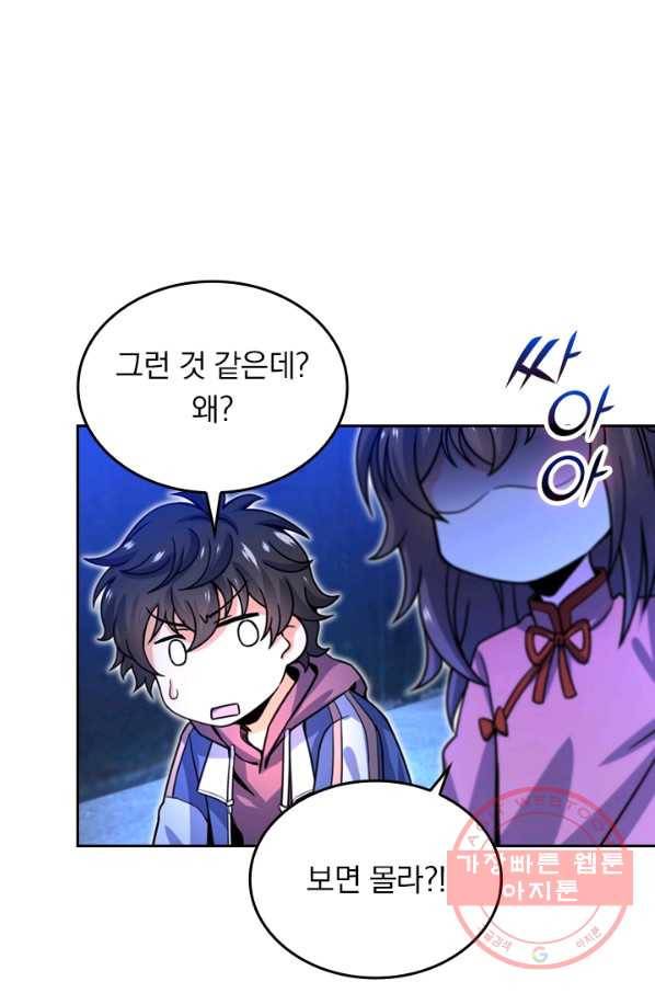 악역 플레이어는 강해지고 싶다 20화 26