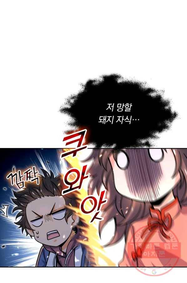 악역 플레이어는 강해지고 싶다 20화 27