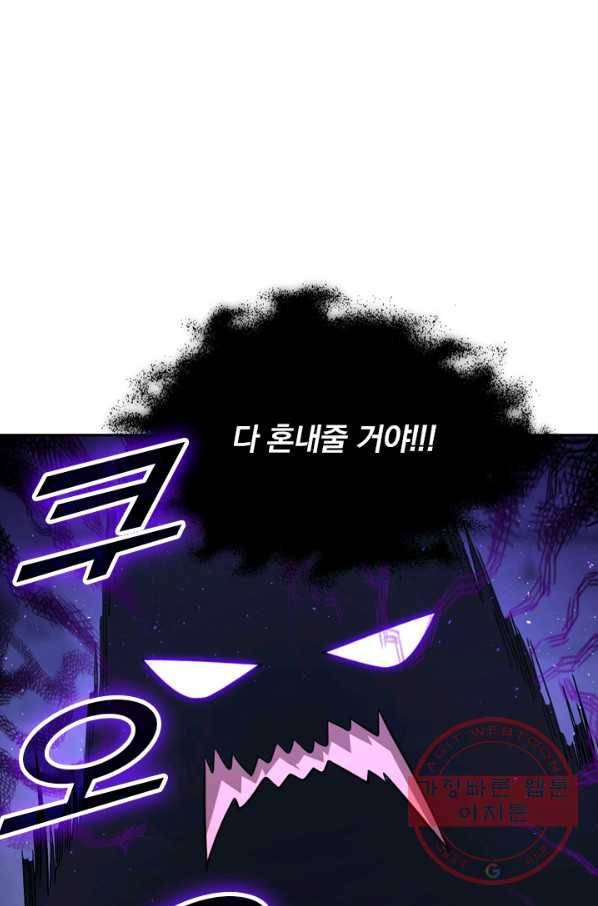 악역 플레이어는 강해지고 싶다 20화 28