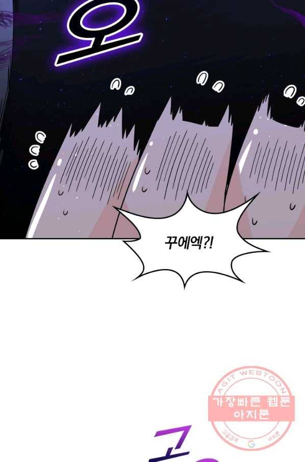 악역 플레이어는 강해지고 싶다 20화 29