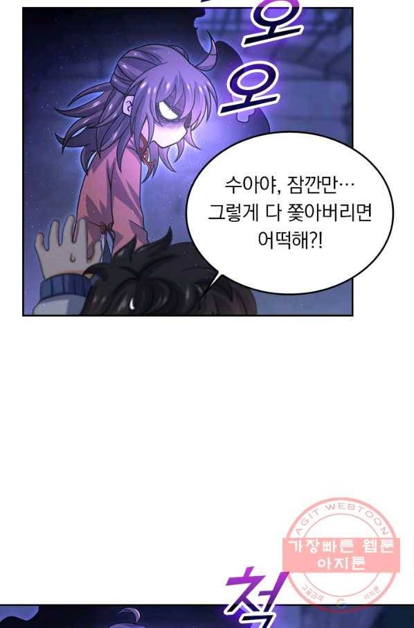 악역 플레이어는 강해지고 싶다 20화 30