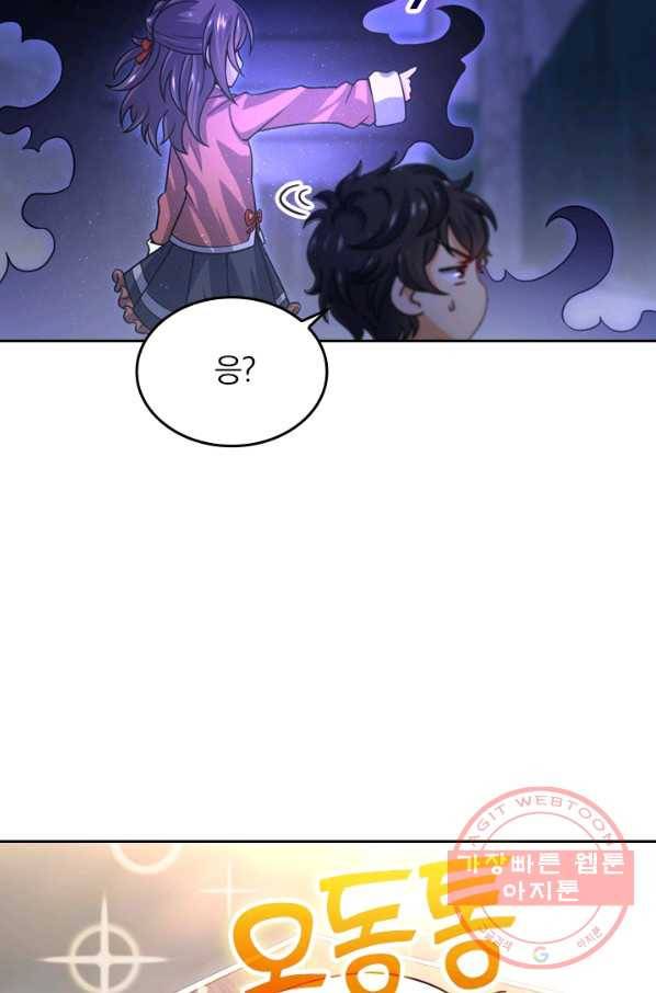 악역 플레이어는 강해지고 싶다 20화 31